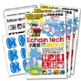 Echain Tech *蜥蜴BOBO*~小黑蚊(鋏蠓)專用 60枚/包