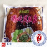 蒲燒虱目魚肚(有刺)