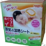 花王蒸氣感 溫熱肩頸多功能熱敷貼一枚入