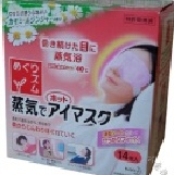 薄型新款花王溫感蒸氣浴眼罩(洋柑菊)一枚入 促銷優惠價 特價：$29