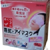 薄型新款花王溫感蒸氣浴眼罩(無香味)一枚入 促銷優惠價 特價：$29