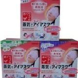 薄型新款花王溫感蒸氣浴眼罩(洋甘菊)一盒 / 可任選混搭味道14枚入 促銷優惠價