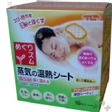 花王蒸氣感 溫熱肩頸多功能熱敷貼一枚入 特價：$42