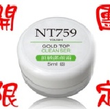 頂級潔顏霜 體驗瓶 (體驗團專屬 10人以上開團) 水潤、嫩白、讓臉部更加透亮，請勿重複索取，每人僅限一瓶，評價需大於等於2 特價：$0