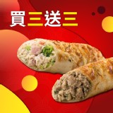 (買三送三)香濃起司肉捲(美式雞/胡椒豬；180g/包)任選