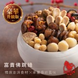 【紅龍】豪華升級版富貴佛跳牆(2800g/盒(固形量1.4kg))
