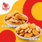 【紅龍】超人氣炸物組(雞塊/雞柳條)(任選)