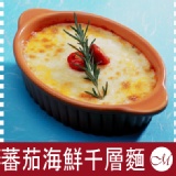 蕃茄海鮮千層麵(含起司)