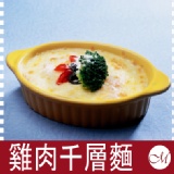 雞肉千層麵(含起司)