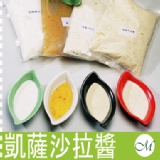 凱隡沙拉醬