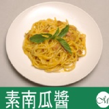 素南瓜醬 (含義大利圓麵條)