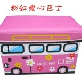 公車收納凳 粉色(大款) /玩具箱/收納箱