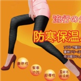 保暖內刷毛菱格暗紋9021內搭九分褲