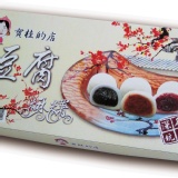 豆腐麻糬(盒/10入)(高級禮盒) 特價：$300