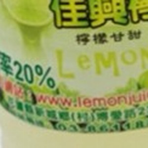 大罐的佳興檸檬汁～7/2到貨