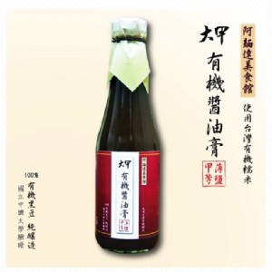 有機黑豆醬油＆有機醬油膏 大甲乾麵有機產品 滿1000出貨