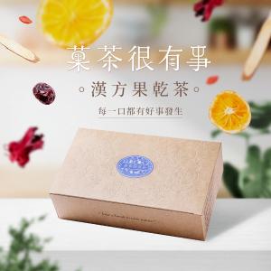 免運!【菓茶很有事】漢方果乾茶(五種口味任選) 10入/盒 (3盒30包，每包34.9元)