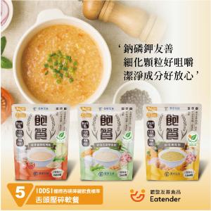 【飽餐】即食粥(胚芽番茄雞茸粥、咖哩海味粥、野蔬豆腐營養粥) 銀髮友善/潔淨標章