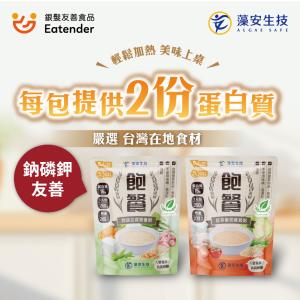 【飽餐】即食粥(胚芽番茄雞茸粥、咖哩海味粥、野蔬豆腐營養粥) 銀髮友善/潔淨標章