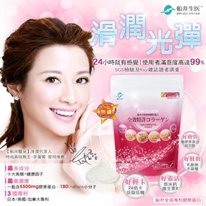 船井-全效專利膠原蛋白晶潤組(35日份) 特價：$600