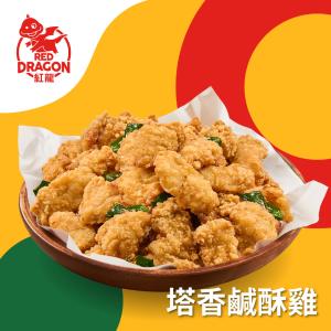 免運!【紅龍】塔香鹹酥雞 500g/袋 (20袋，每袋129.6元)