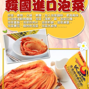 茵粟韓國進口泡菜.年糕-購物須知