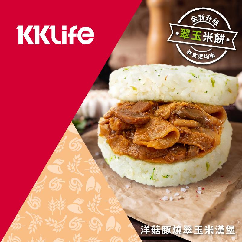 全新升學，·翠玉米餅，飲食更均衡，洋菇豚燒翠玉米漢堡。