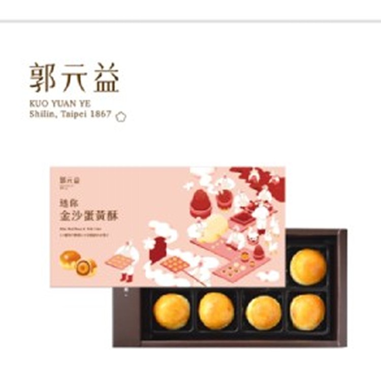 郭元益迷你金沙蛋黃酥（8入）