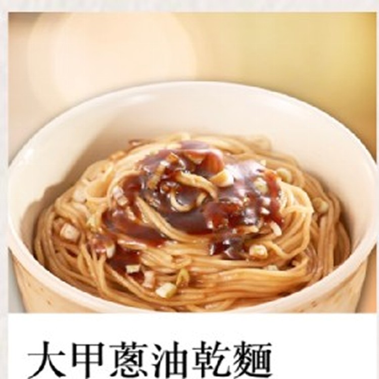 蔥油拌麵（超香）雙醬雙麵