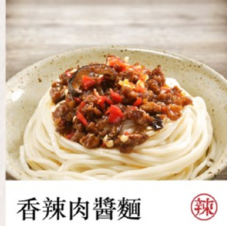 《辣》香辣肉醬麵（雙醬雙麵）