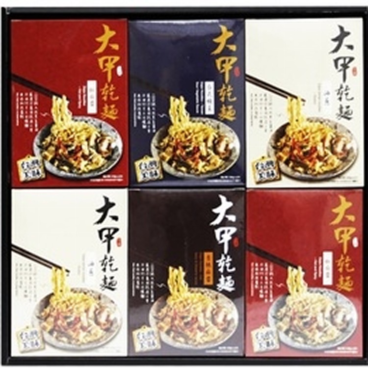 大甲乾麵見面有禮-六入精裝禮盒 滿50盒即原價下殺7折