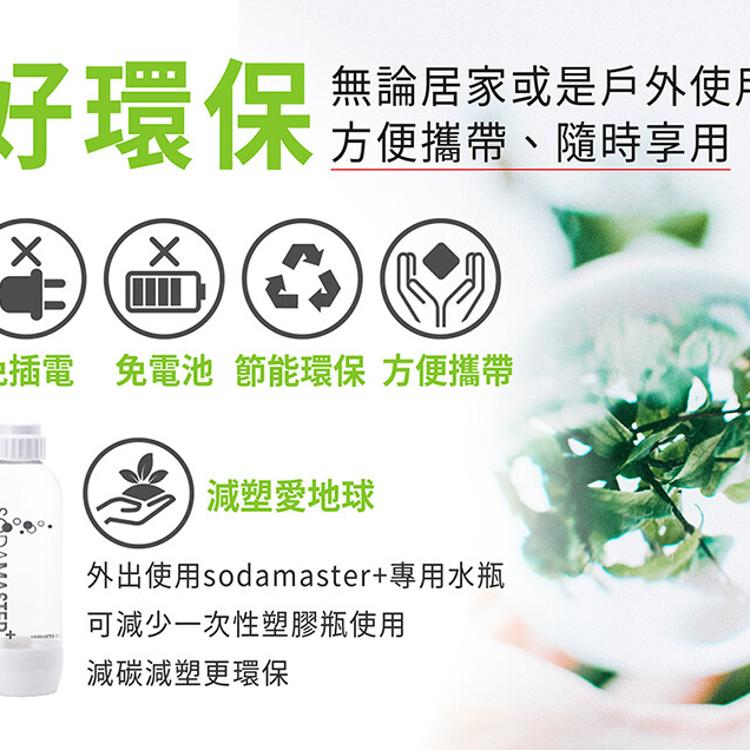 【鍋寶】氣泡水機+氣瓶2入+專用水瓶4入