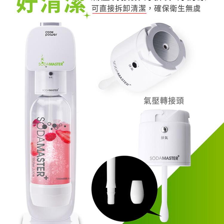 【鍋寶】氣泡水機+氣瓶2入+專用水瓶4入