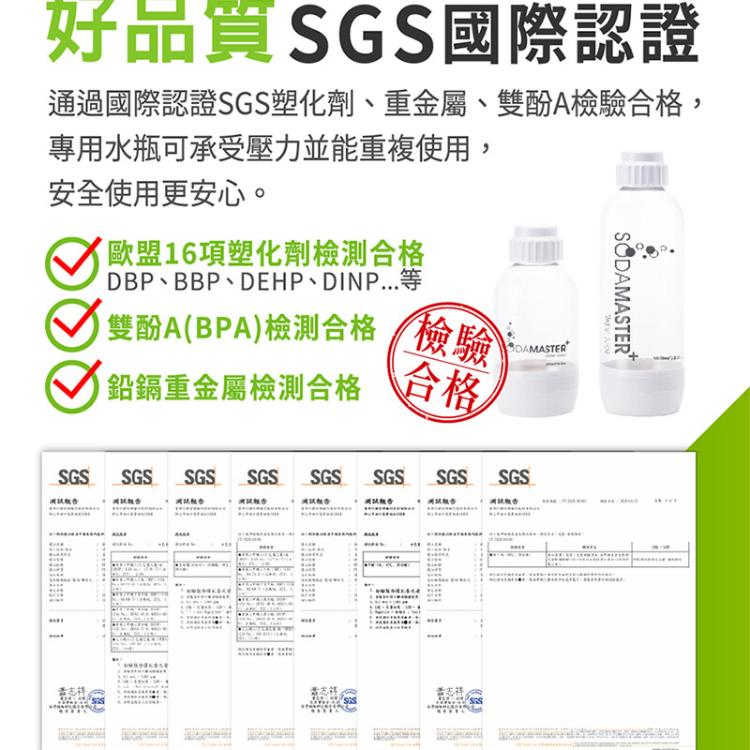【鍋寶】氣泡水機+氣瓶2入+專用水瓶4入