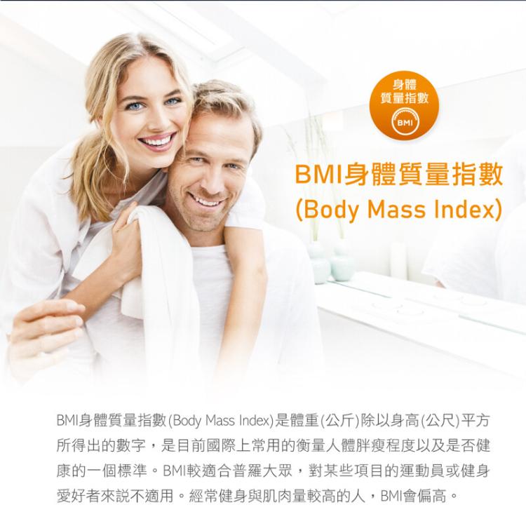 【德國博依beurer】多功能體脂計 BG21