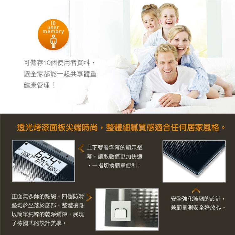 【德國博依beurer】多功能體脂計 BG21