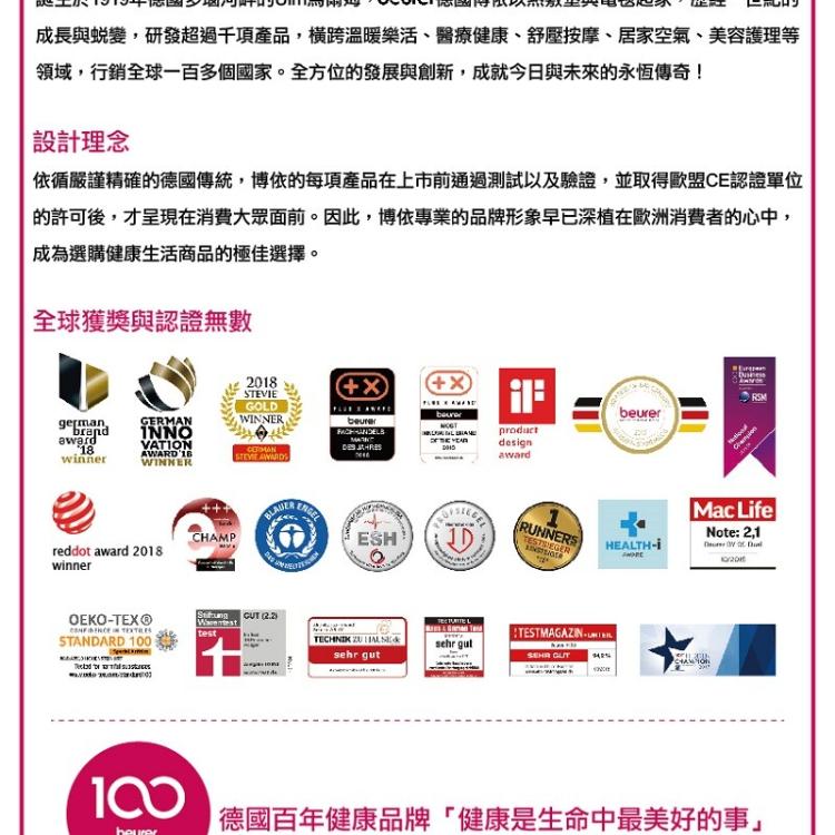 【德國博依beurer】多功能體脂計 BG21