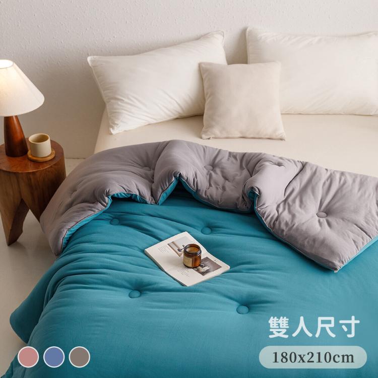 【沐眠居家】撞色雙面針織 可水洗雙色鋪棉冬被 (180X210cm)