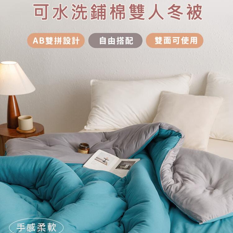 【沐眠居家】撞色雙面針織 可水洗雙色鋪棉冬被 (180X210cm)