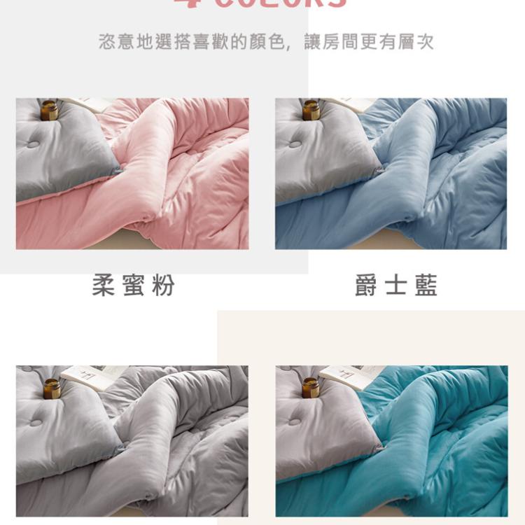 【沐眠居家】撞色雙面針織 可水洗雙色鋪棉冬被 (180X210cm)