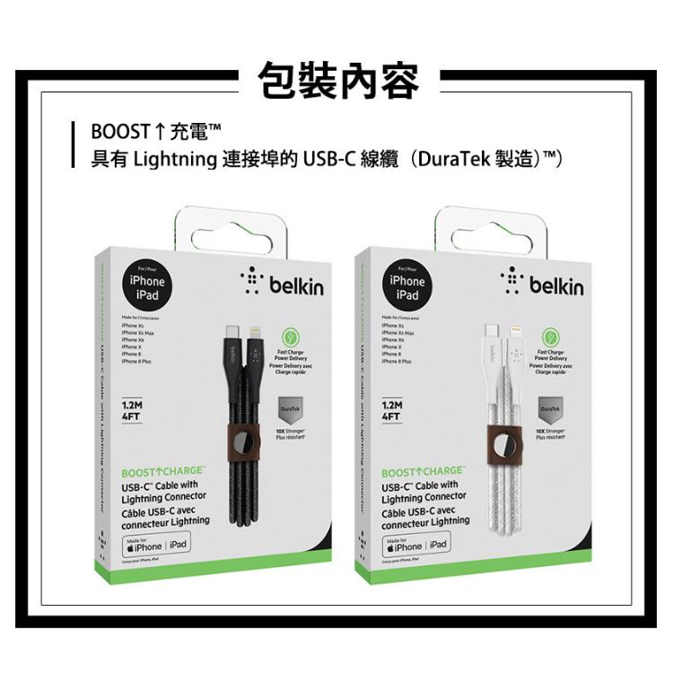【Belkin】貝爾金USB-A轉Lightning編織收納傳輸線1.8公尺 台灣總代理