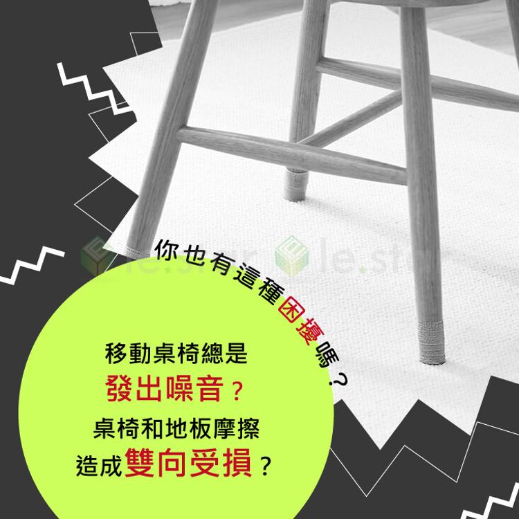 FaSoLa 多用途桌椅腳纏繞防刮靜音膠帶