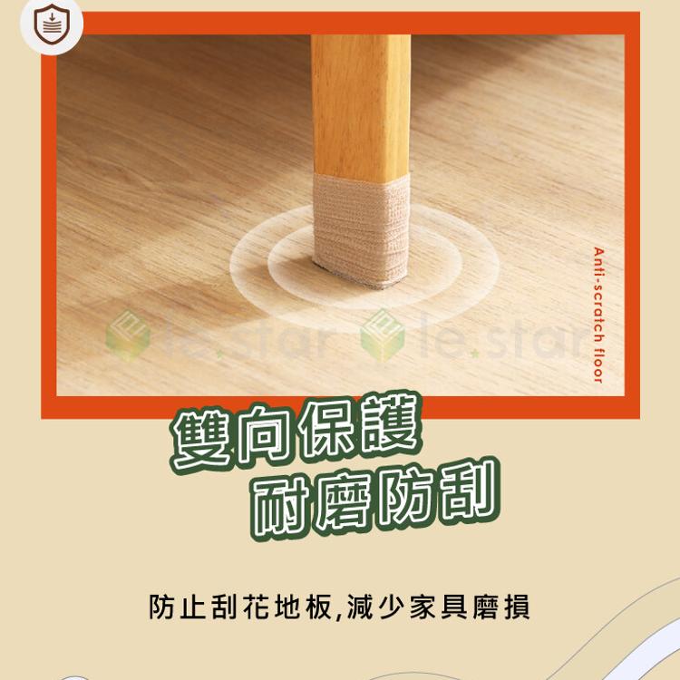 FaSoLa 多用途桌椅腳纏繞防刮靜音膠帶