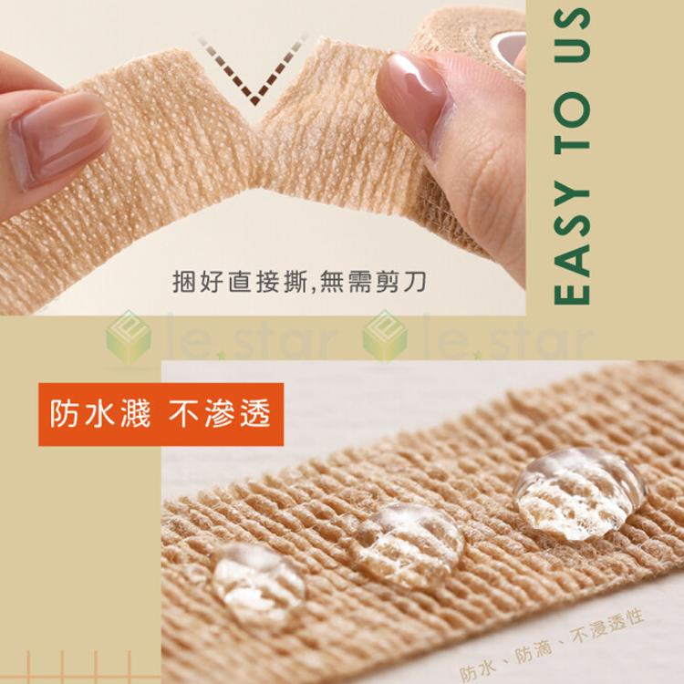 FaSoLa 多用途桌椅腳纏繞防刮靜音膠帶
