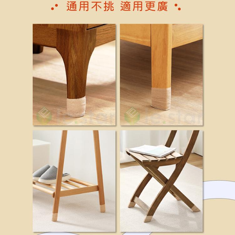 FaSoLa 多用途桌椅腳纏繞防刮靜音膠帶