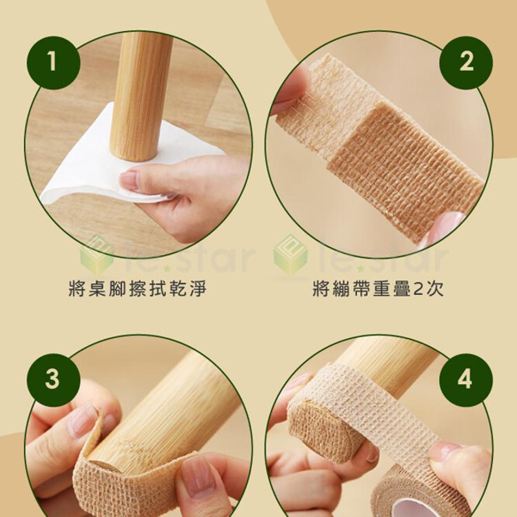 FaSoLa 多用途桌椅腳纏繞防刮靜音膠帶