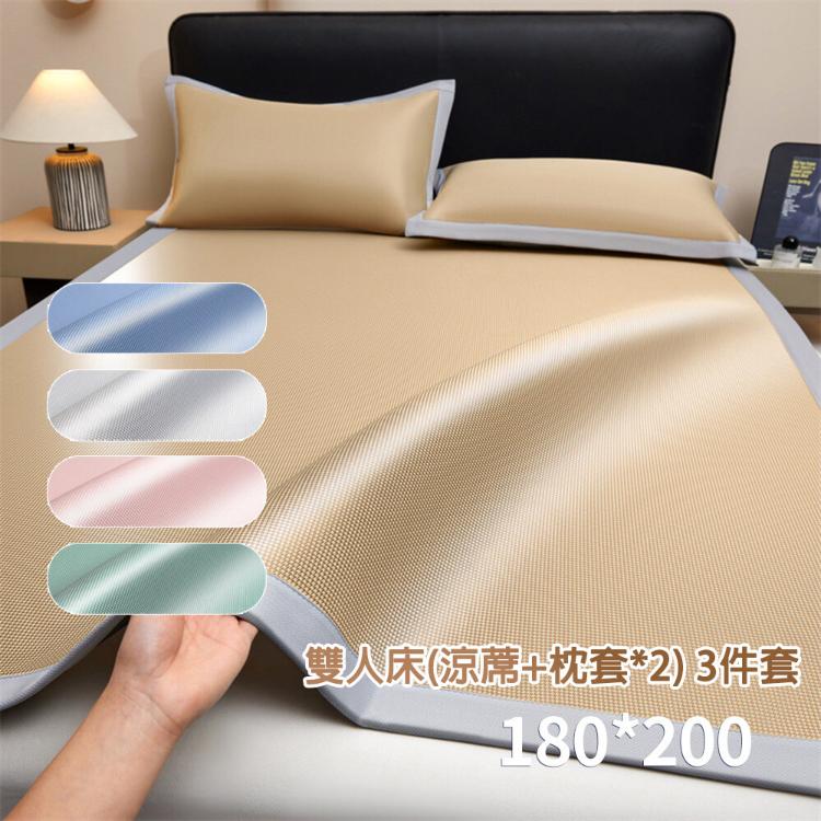【CityStar】夏季新款可機洗千鳥紋冰絲涼蓆三件套-180*200cm (雙人床)