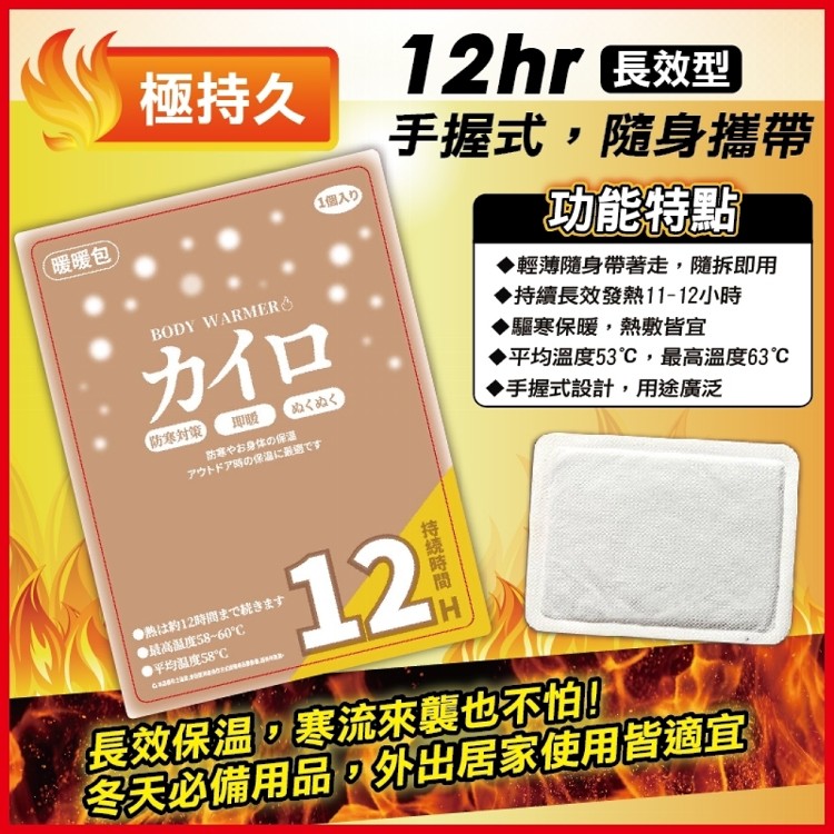 【Zhyuin】台灣出貨 手握式 暖暖貼 暖暖包 暖手寶 暖手包保暖貼片 保暖貼 暖手寶