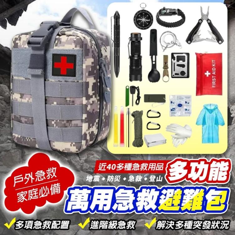 【Zhuyin】20合1萬用緊急救難避難包