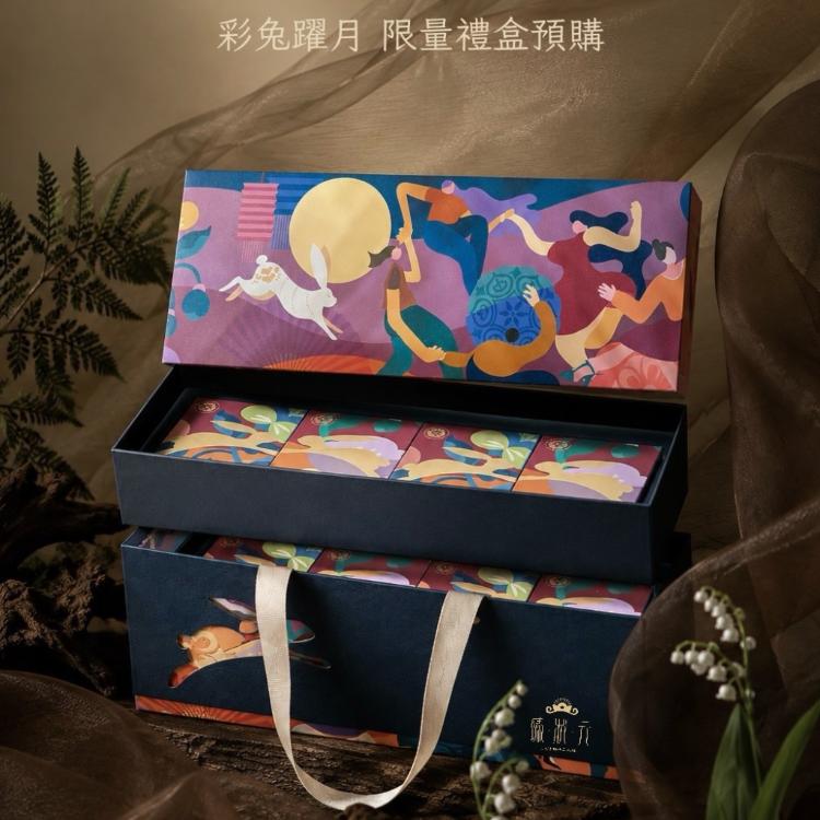 【限量預購】彩兔躍月雙層禮盒